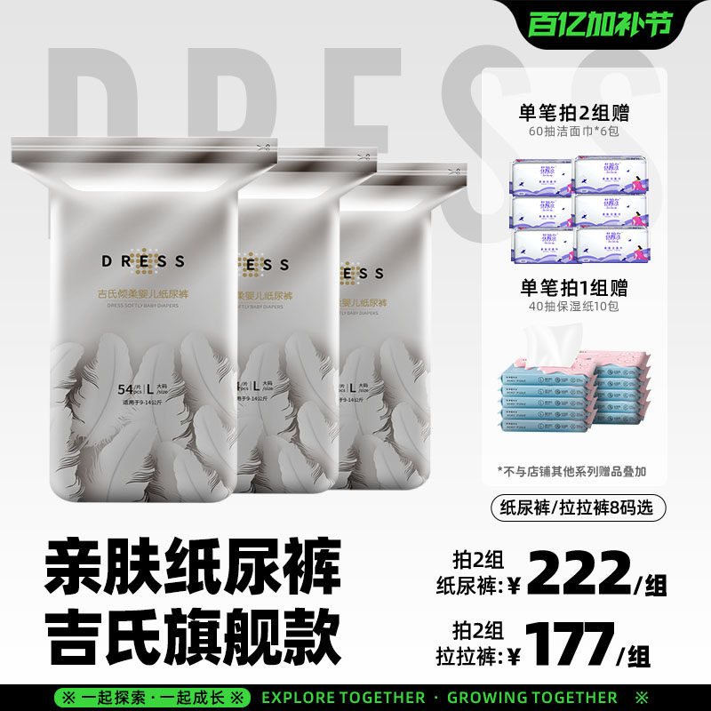 吉氏倾柔皇室弱酸超薄婴儿超薄纸尿裤SMLXL尿不湿