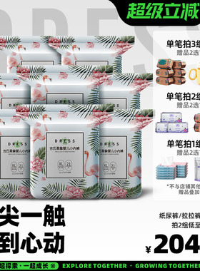 吉氏柔挚拉拉裤LXLXXL3XL秋冬款超薄透气婴儿尿不湿