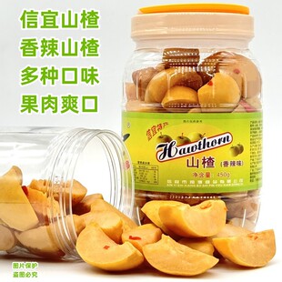 信宜特产山楂干片大成山楂多种口味选腌制果脯休闲零食水泡山楂