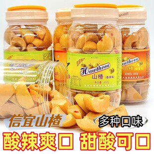 信宜特产山楂干片大成山楂多种口味选腌制果脯休闲零食水泡山楂