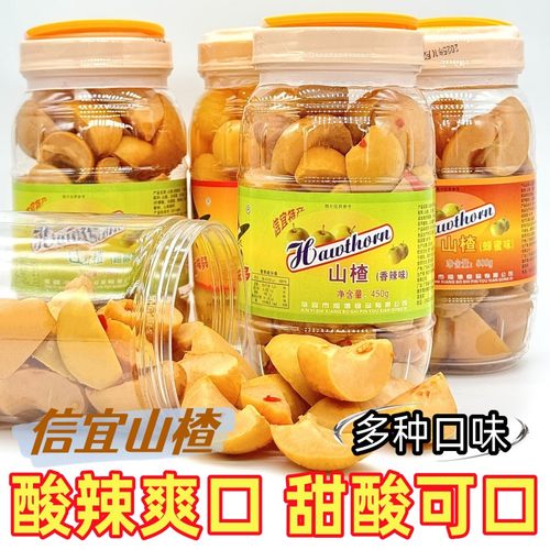 广东信宜山楂干果脯休闲零食