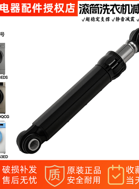 洗衣机避震器减震器适用于MG80-K1213EDS MG80-1232E(S)