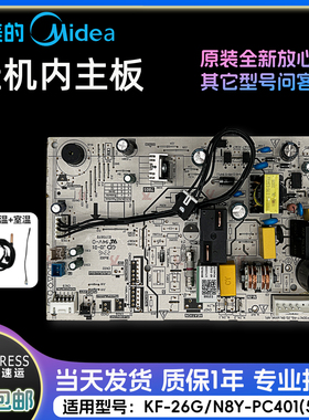 美的冷静星空调挂机1.5匹单冷内主板 电路板KF-35G/N8Y-PC401(5)