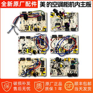 72LW 51LW 全新原裝 空調柜機內主板KFR KFR 美 BP2DN1Y