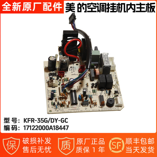 美的空调挂机主板GC\IA\IB\IF\PA