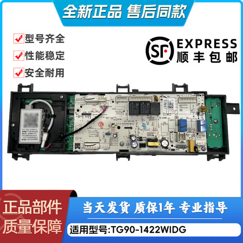 滚筒洗衣机电脑板洗衣机主板