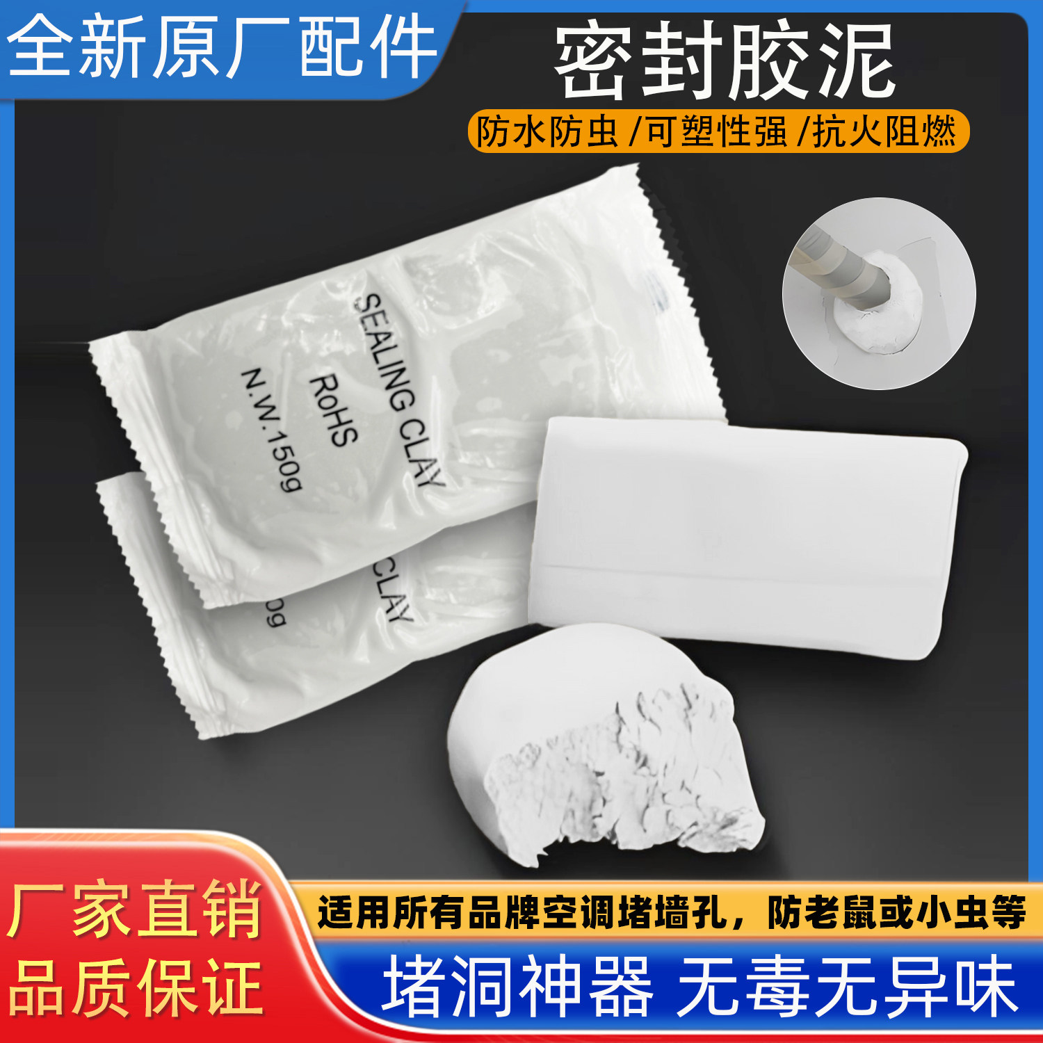 空调孔密封白色胶泥橡皮泥泥灰堵墙补墙洞神器胶泥防水防鼠家用,标准件/零部件/工业耗材,密封胶泥,淘宝优惠券,粉丝福利购,淘宝优惠卷