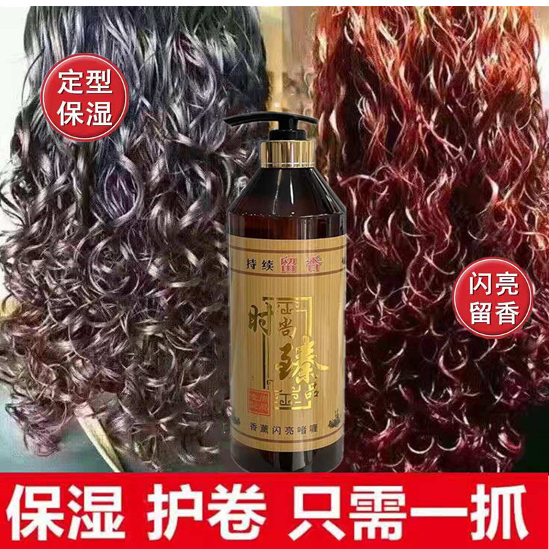 尚品造型啫喱膏头发毛躁神器烫发护卷弹力女素卷发定型保湿防毛躁