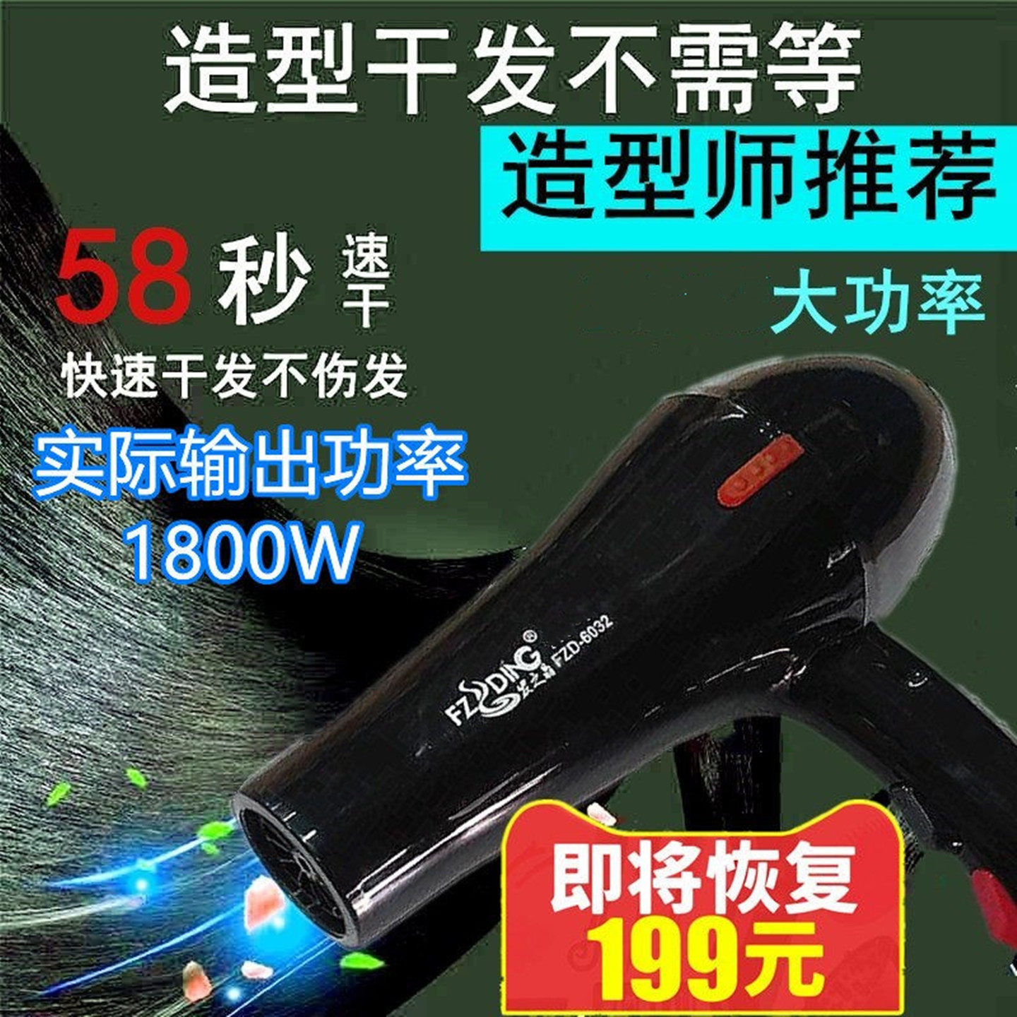 发之鼎6032吹风机大功率负离子理发店专用家用学生护发电吹风静音
