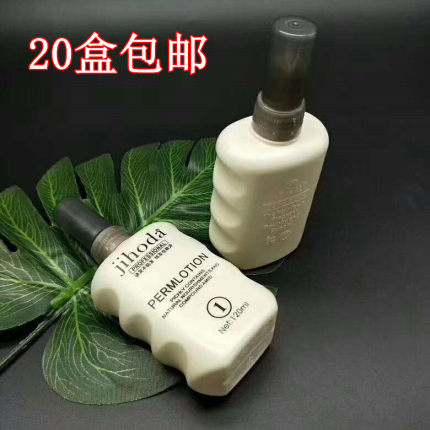 理发店发廊专用烫发水冷烫精卷发冷烫液直发膏烫发药水芳香不伤发
