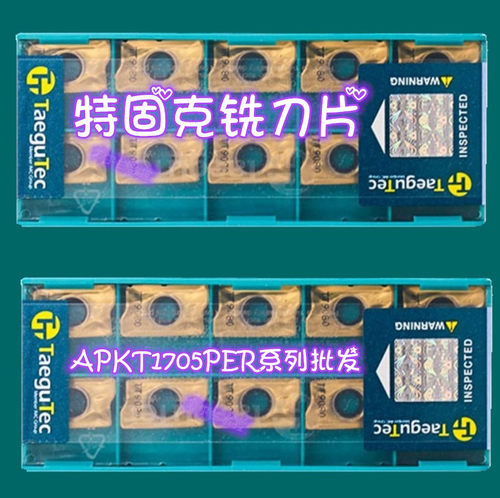 APKT1705PER-EM TT9080 TT8080 TT9030 TT6080平面铣刀片Taegutec