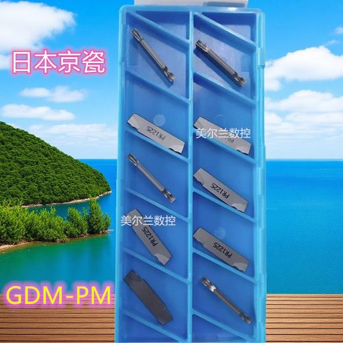 京瓷 Kyocera数控刀片槽刀 GDM2020N-020PM PR1225 PR1215 PR1535