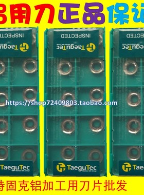 铝用刀片RCGT0803MO-FL K10 RCGT1003/10T3MO-FL特固克数控刀具