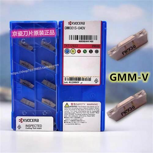 GMM3015-040V PR930 PR915 PR905 CR9025 京瓷数控刀片内径切槽刀