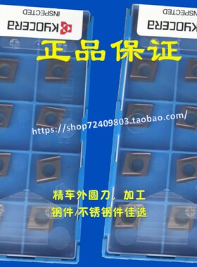 CCET09T3003FR-USF PR930 CCET09T3003FL-USF TN60 京瓷数控刀片