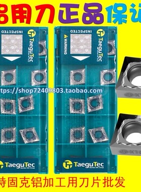 特固克铝用刀片 CCGT09T304FL K10 CCGT09T302FL 数控刀具木工刀