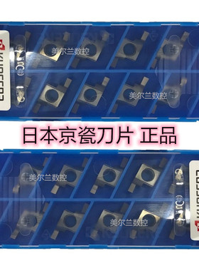 GER100-005E PR1225 PR1025 TN6020 GW15 京瓷Kyocera 数控槽刀片