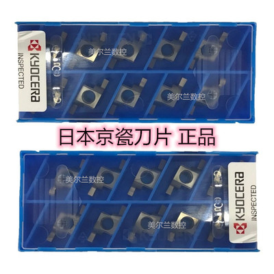 京瓷Kyocera数控刀片切槽刀
