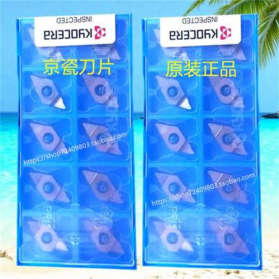 京瓷Kyocera数控刀片不锈钢加工