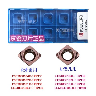 京瓷刀片数控车床不锈钢镗孔加工