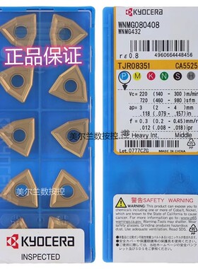 WNMG080408 CA4515 WNMG080404 CA525 CA025P PR1535 京瓷刀片