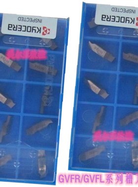 GVFR550-040C PR930 GVFL550-040C PR1225 KW10 Kyocera 端面槽刀