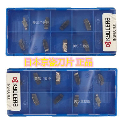 京瓷Kyocera数控刀片端面槽刀