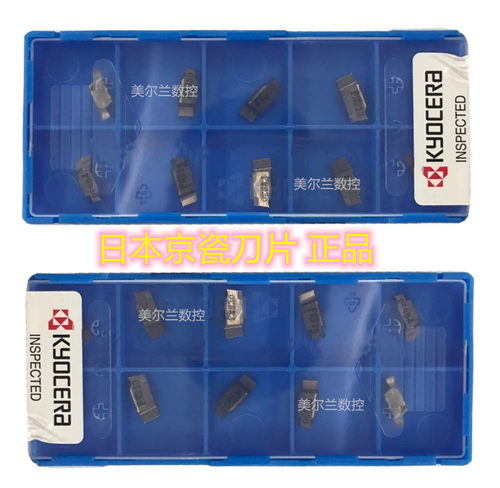 京瓷Kyocera数控刀片端面槽刀