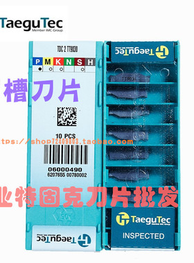 TDC2/3 TDJ2/3 TT7220/8020/9030/9080 特固克 Taegute 刀片槽刀