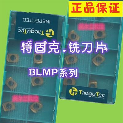 特固克模具钢加工铣床加工刀粒