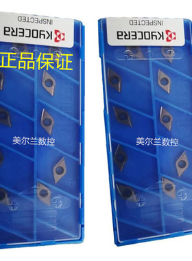 京瓷数控刀片 DCGT0702003MFR-U PR1225 PR1025 DCGT0702003MFL-U