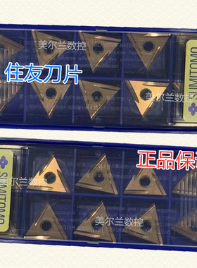 TNGG160402R-UM T1500A T3000Z T1500Z T1000A 住友数控刀片