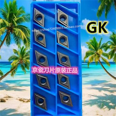 京瓷车刀片 DCMT070202GK PR1725 PR1535 PR930 PR1125 04GK/08GK