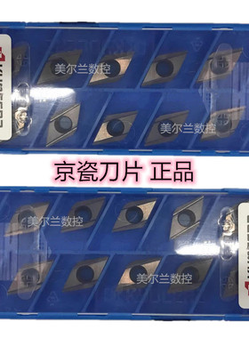 DCGT11T3003FR-J PR930 DCGT11T3003FL-J PR1225 Kyocera数控刀片