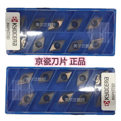 京瓷数控刀片前扫刀外径车削