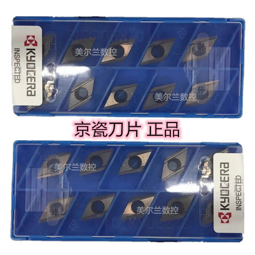 京瓷Kyocera前扫刀不锈钢加工
