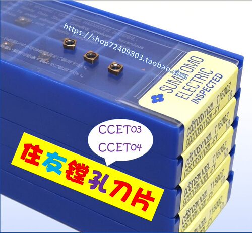 住友刀片微型号镗孔刀