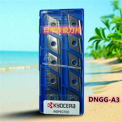 京瓷数控刀片DNGG150408L-A3 KW10 PDL025 PDL010 DNGG150408R-A3