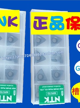 -QM3 -DT4 GTMX32140RT NTK槽刀粒 GTMX32145RT卡簧槽 浅槽车刀片