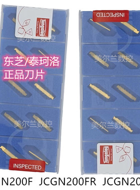 JCGN200F J740 TH10 NS530 Tungaloy 数控刀片 不锈钢外径切槽刀