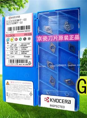 京瓷 Kyocera刀片前扫刀 DCGT070204MFP-GQ PR1225 PR115S PR120S
