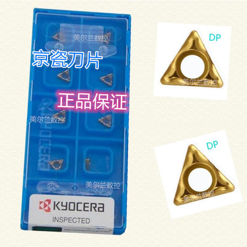 京瓷刀片镗内孔钢件加工