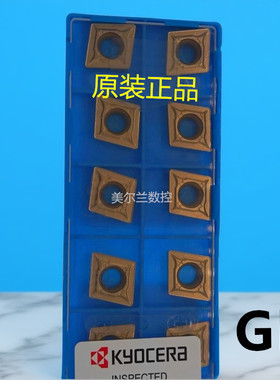 京瓷数控刀片 CCMT120404GK PR1725 PR930 CCX PV720 PV730 PV710