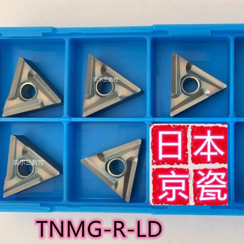 TNMG160402R-LD PR1535 PR1725 日本京瓷车刀片 TNMG160404R-LD