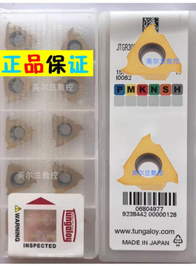 Tungaloy 切槽刀JTGR3120F SH725 J740 JTGL3120F NS9530 TH10