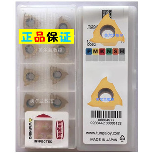 切槽刀JTGR3225F NS9530 SH725 JTGL3225F TH10 J740 Tungaloy
