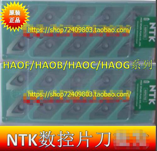 日本NTK数控刀片切槽断刀粒