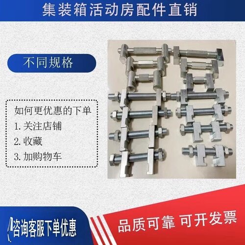 可调节螺丝箱房防台风桥码卡扣