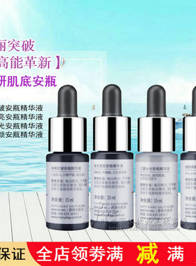 玫琳凯提亮肤色抗皱紧致安瓶