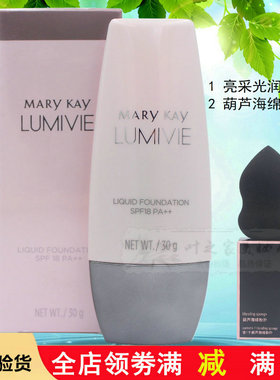 玫琳凯亮采光润粉底乳SPF18美白隔离BB保湿霜防晒官方正品化妆品
